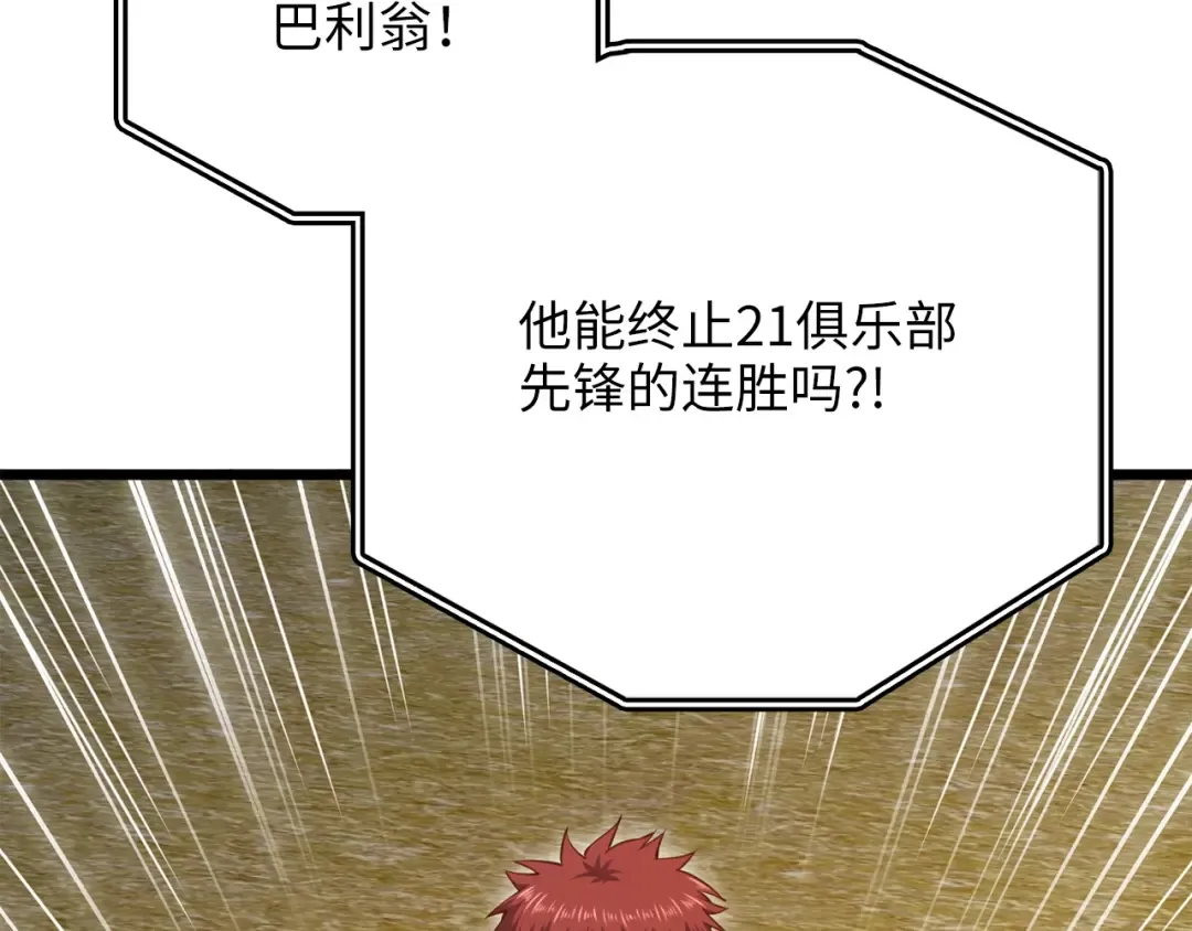 第81话 连战四轮！ 第189页