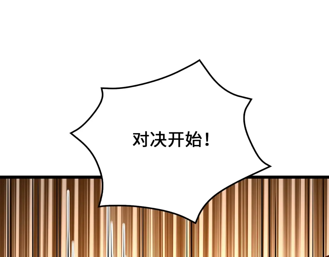 第81话 连战四轮！ 第193页