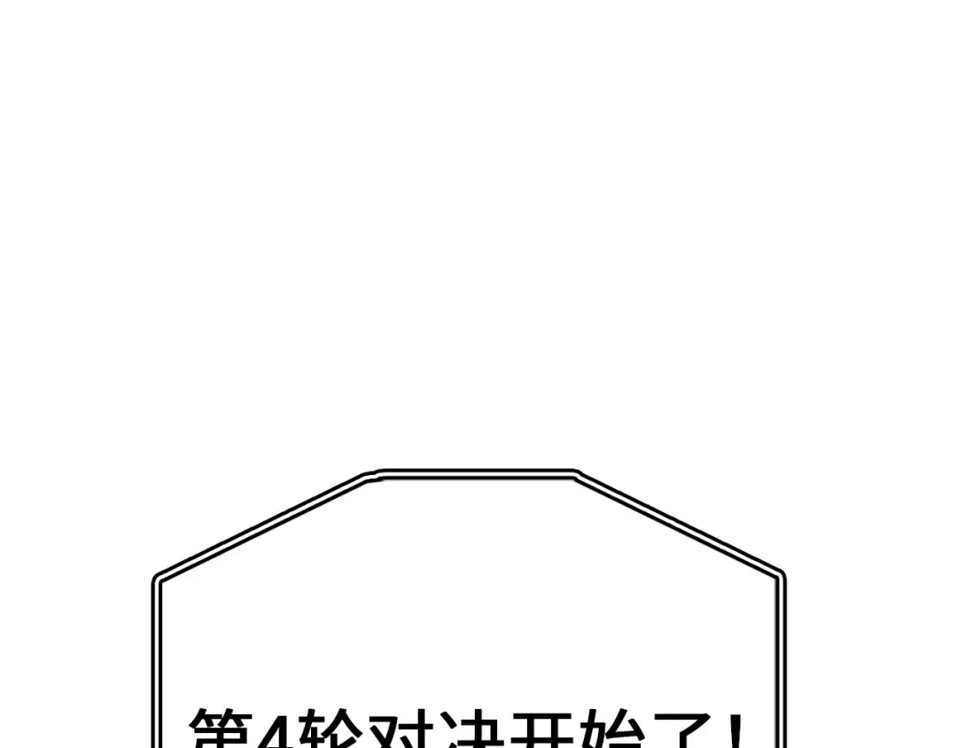 第81话 连战四轮！ 第195页