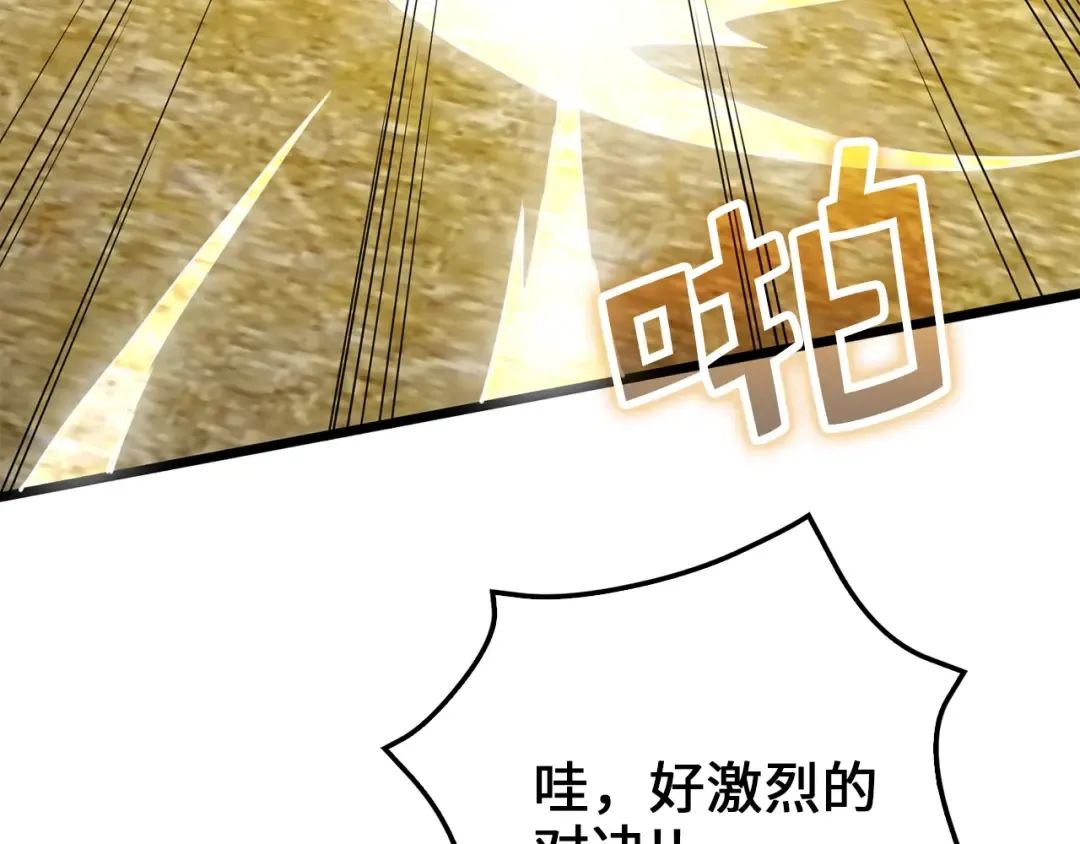 第81话 连战四轮！ 第202页