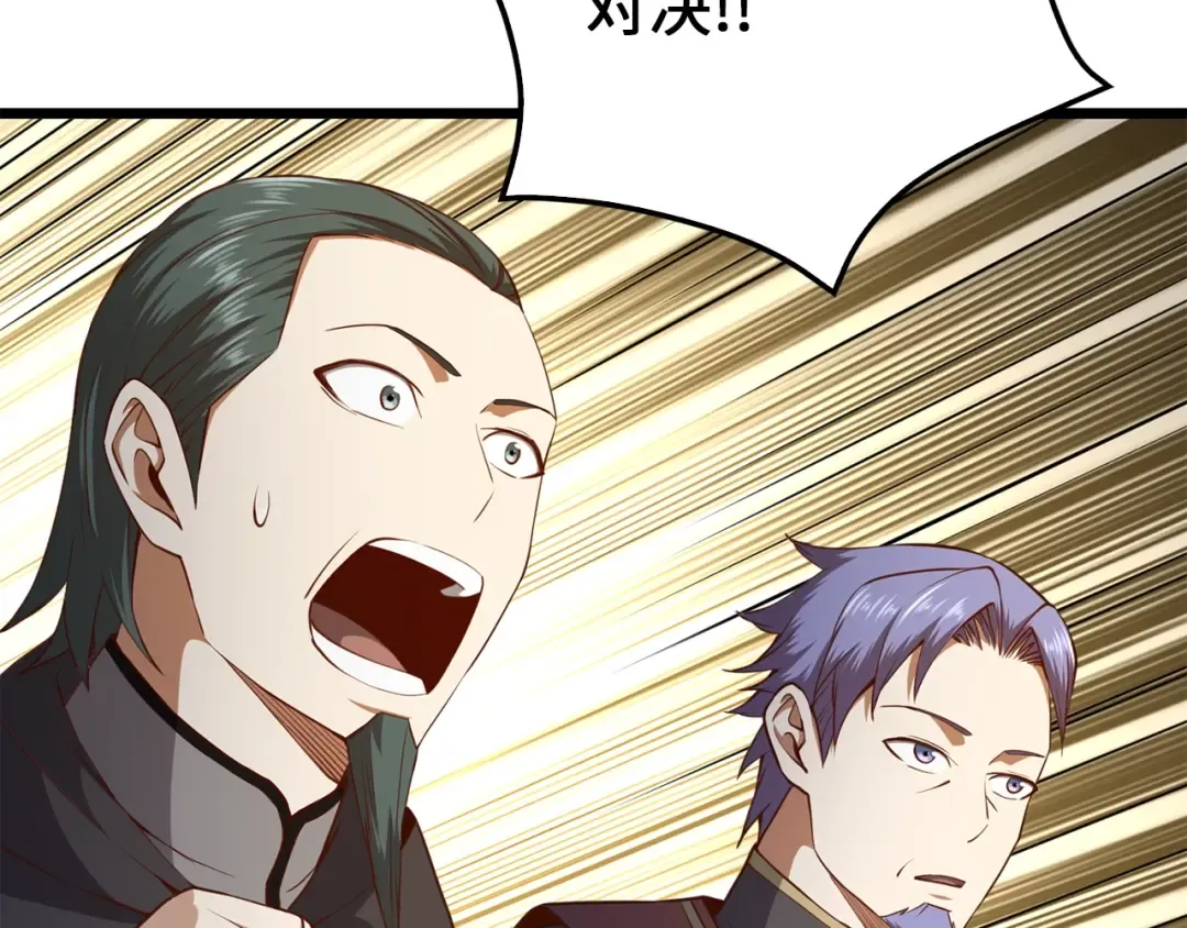 第81话 连战四轮！ 第203页