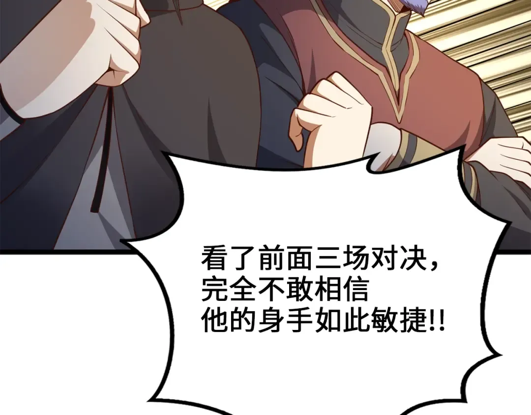 第81话 连战四轮！ 第204页