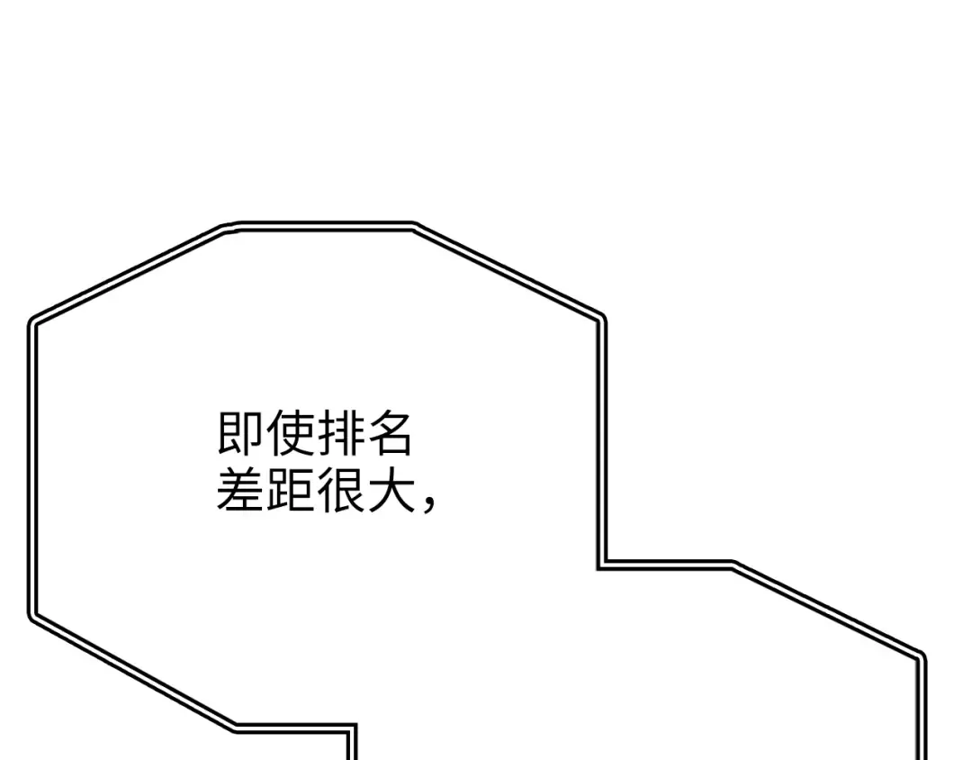 第81话 连战四轮！ 第206页