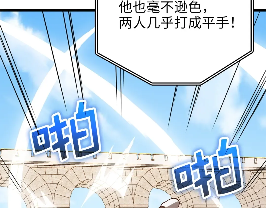 第81话 连战四轮！ 第207页