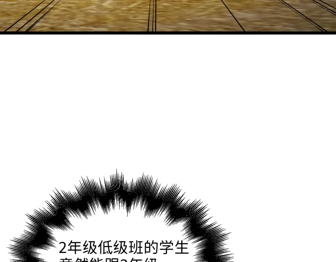 第81话 连战四轮！ 第209页