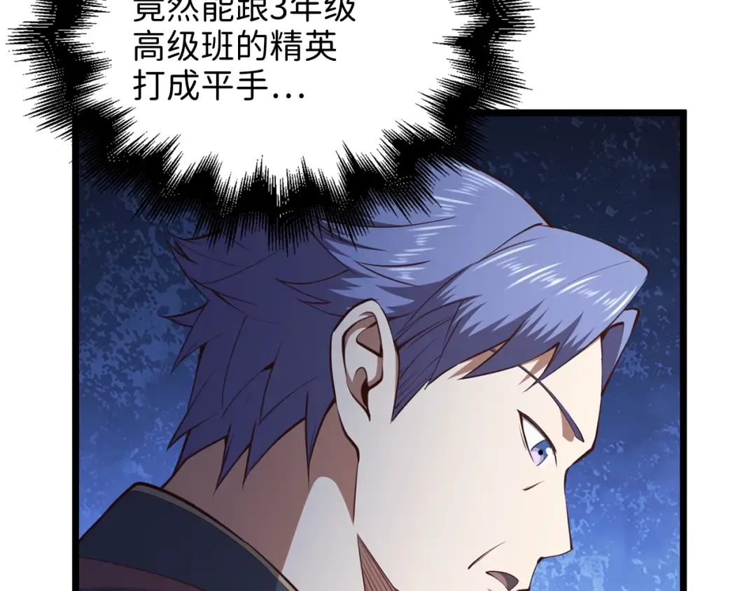 第81话 连战四轮！ 第210页