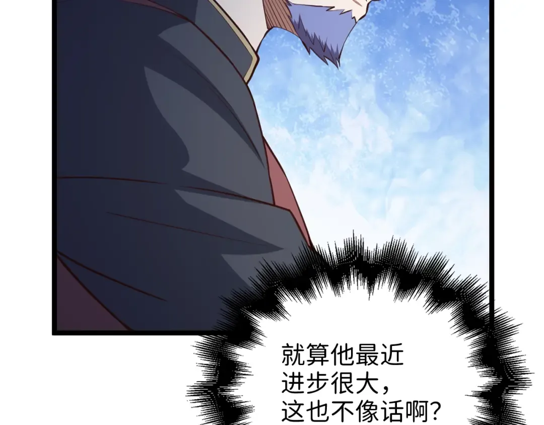 第81话 连战四轮！ 第211页
