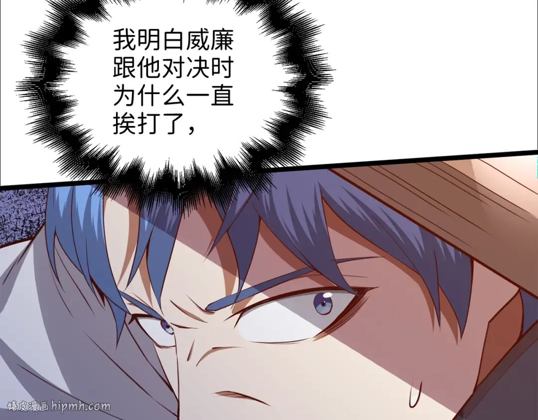 第81话 连战四轮！ 第216页