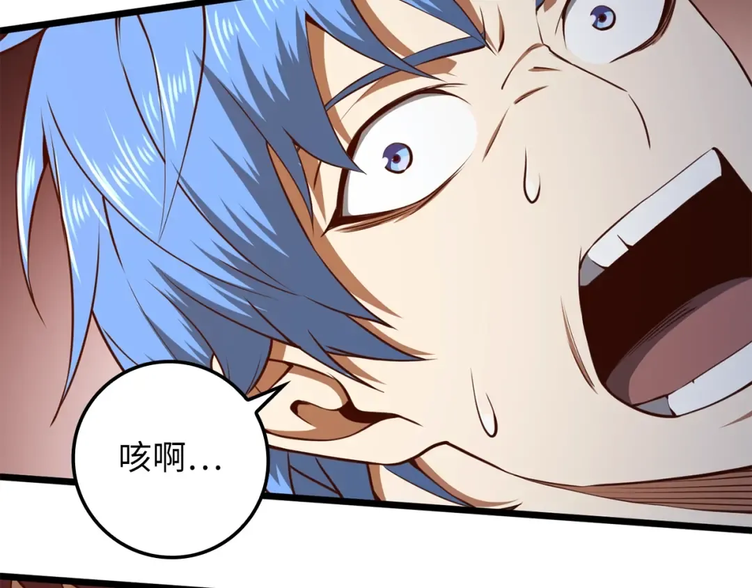第81话 连战四轮！ 第233页