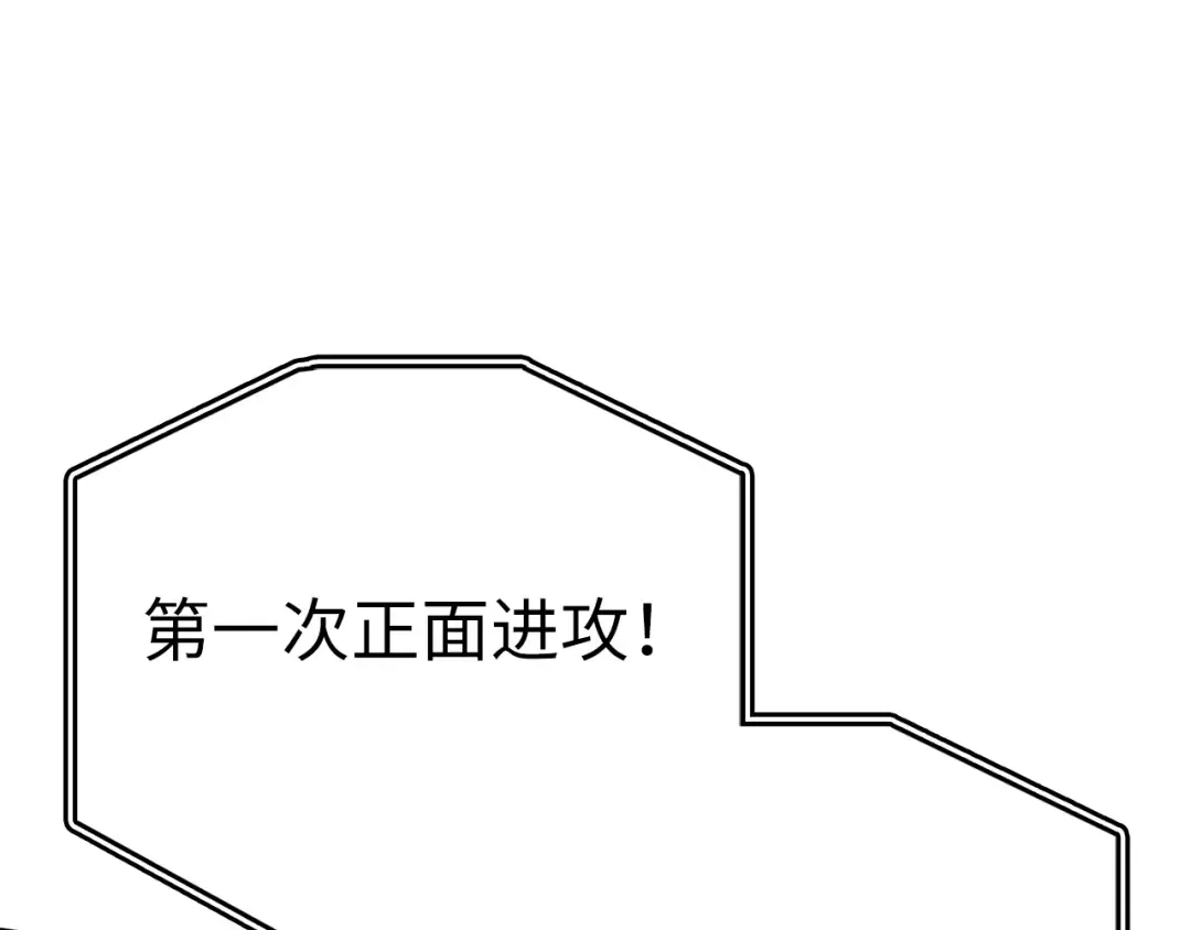 第81话 连战四轮！ 第236页