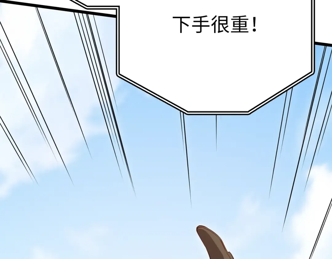 第81话 连战四轮！ 第237页