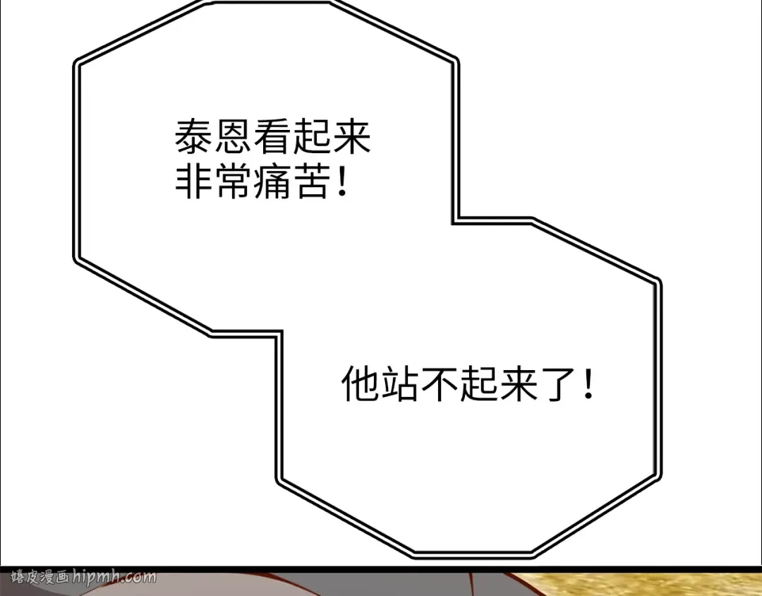 第81话 连战四轮！ 第240页