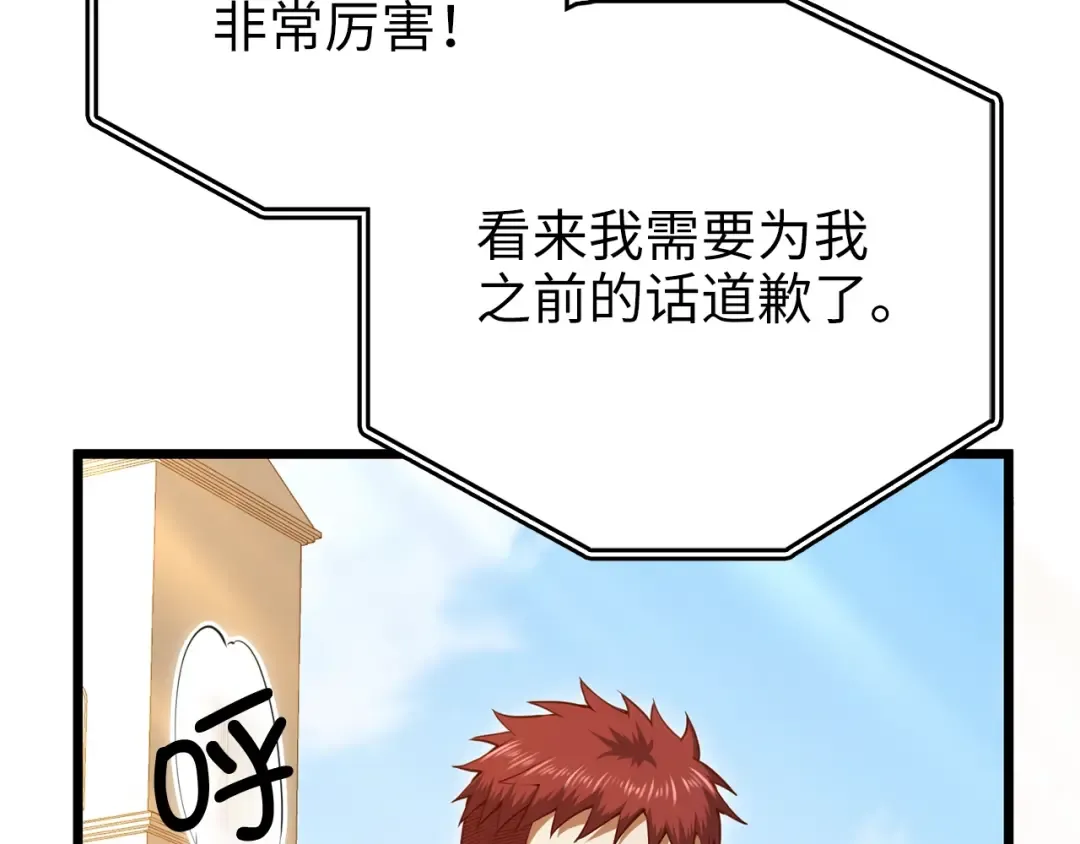 第81话 连战四轮！ 第243页