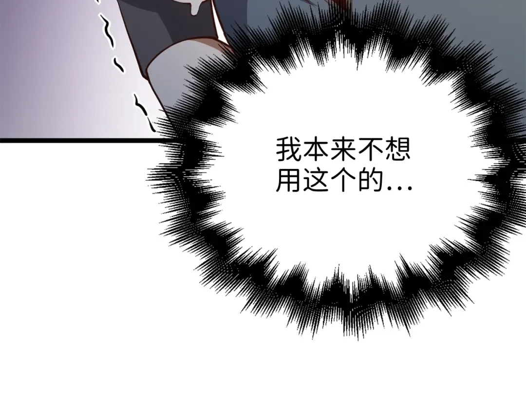 第81话 连战四轮！ 第247页