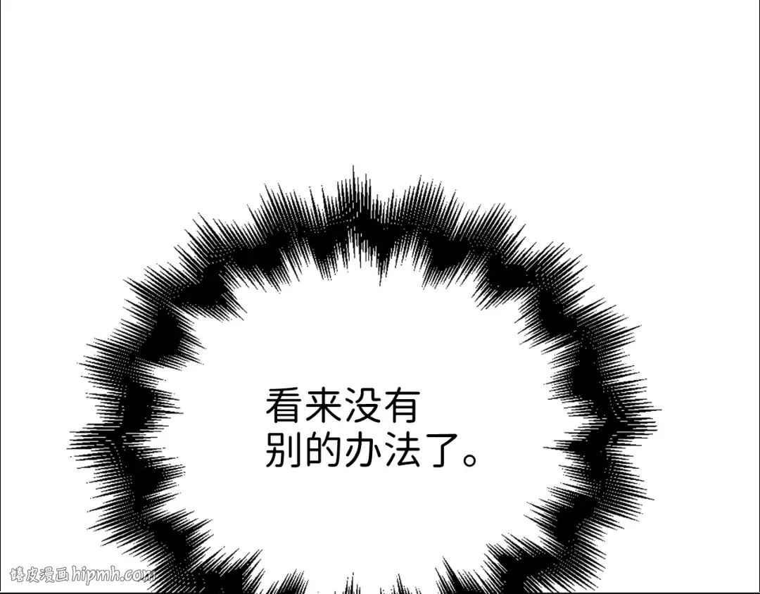 第81话 连战四轮！ 第248页