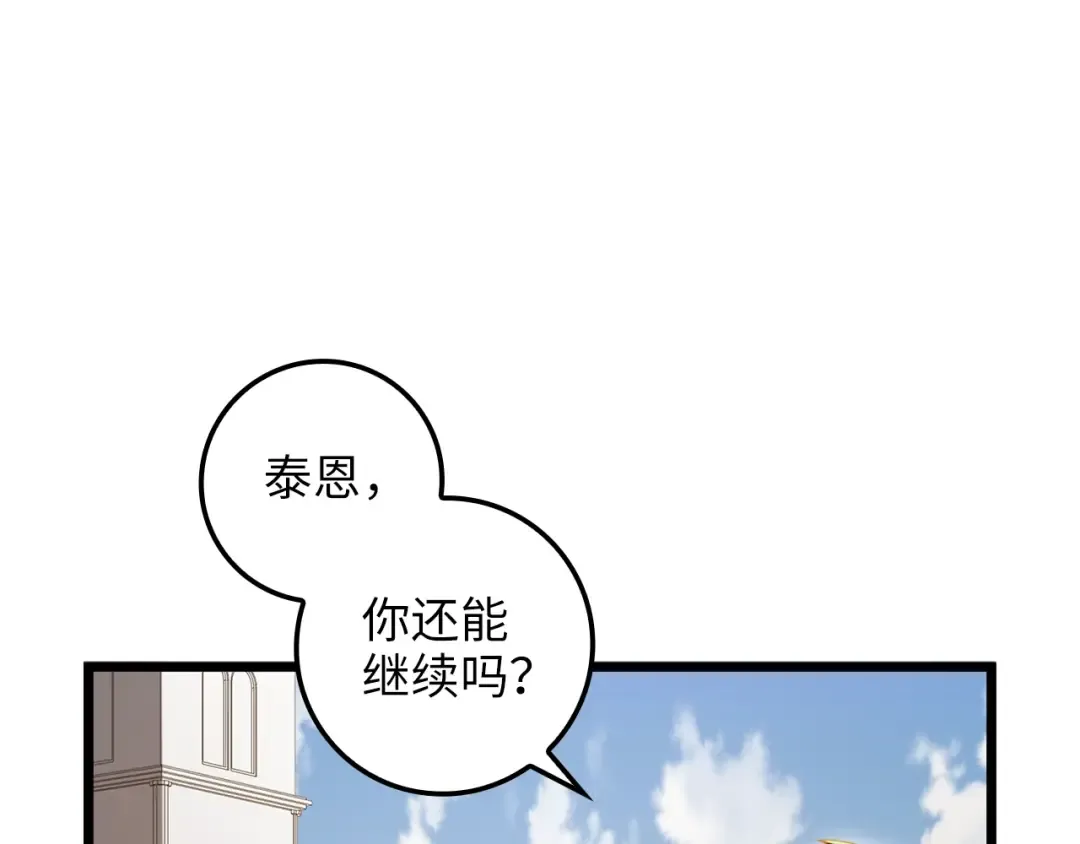 第82话 上场 第5页