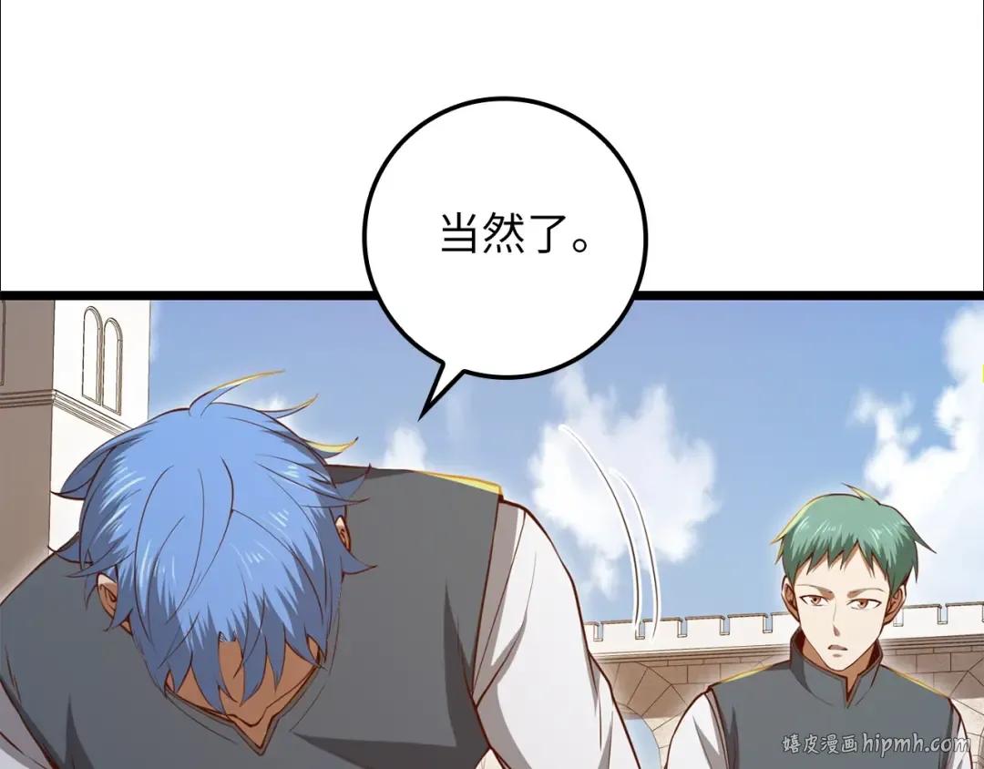 第82话 上场 第8页