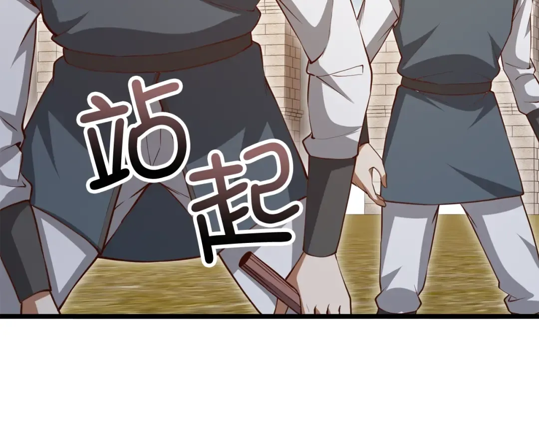 第82话 上场 第9页
