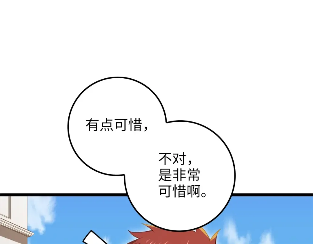 第82话 上场 第11页