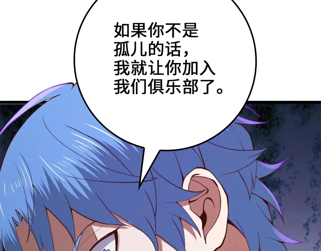 第82话 上场 第14页