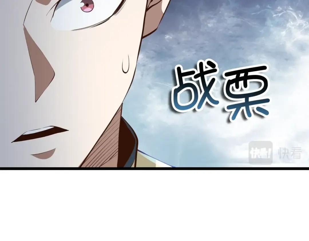 第82话 上场 第17页