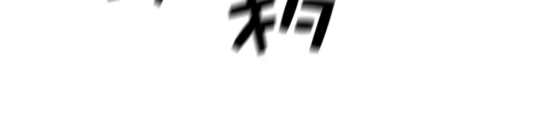 第82话 上场 第21页