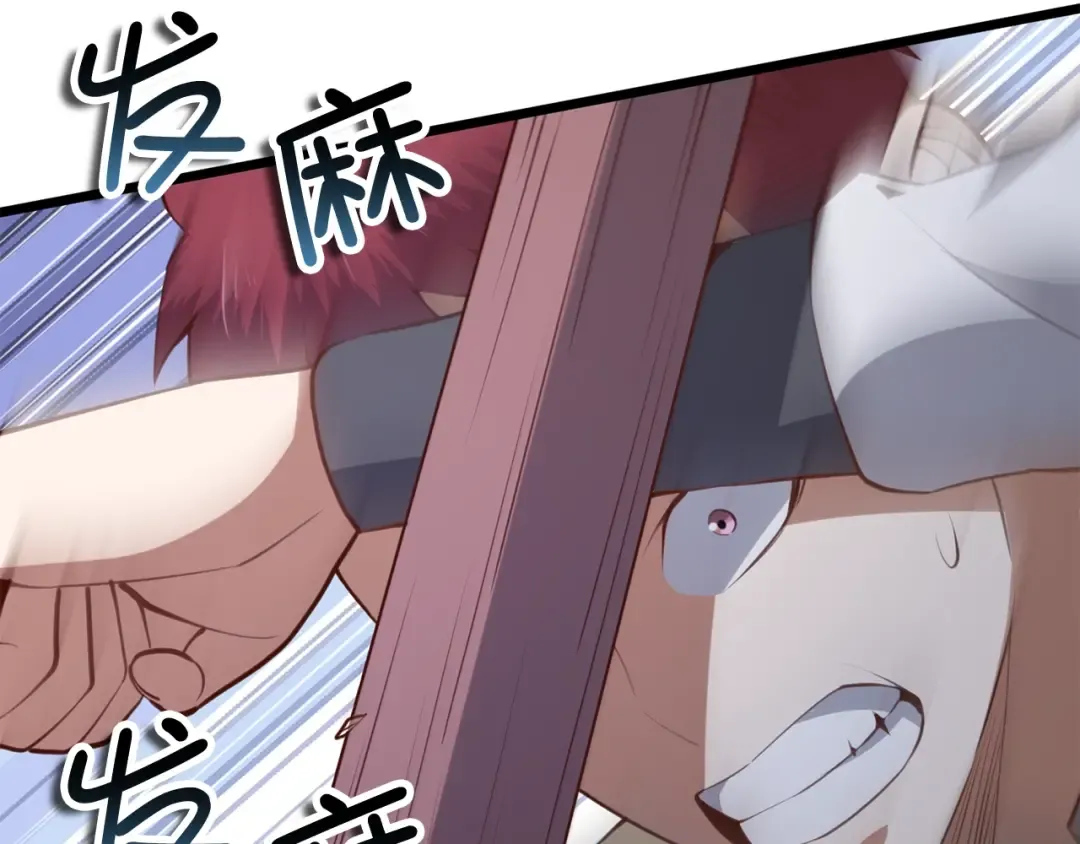 第82话 上场 第30页
