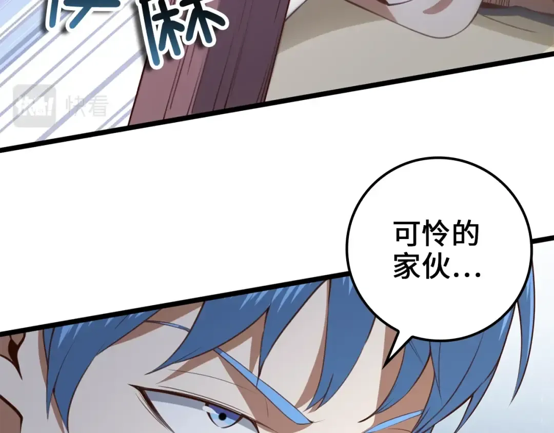 第82话 上场 第31页
