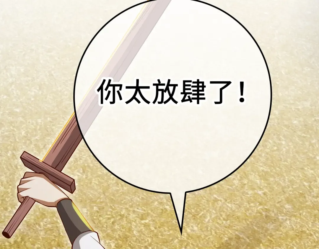 第82话 上场 第34页