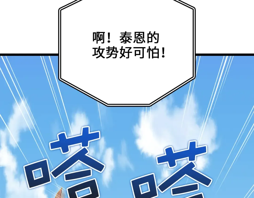 第82话 上场 第44页