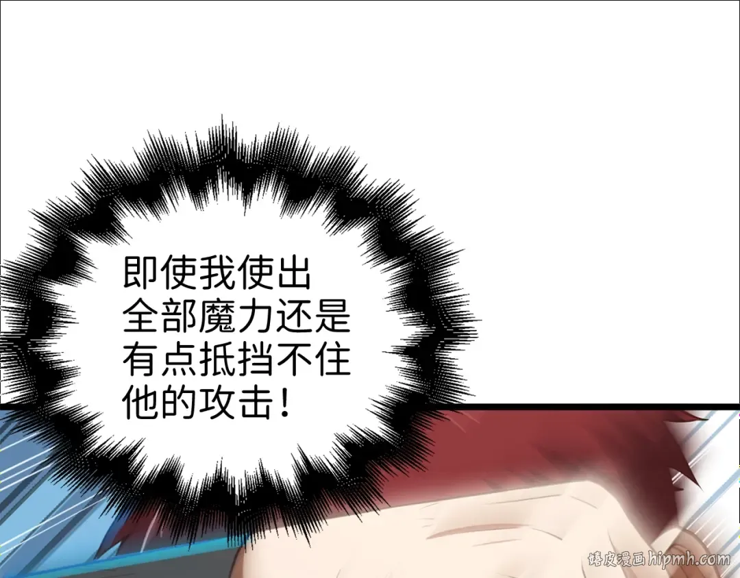 第82话 上场 第48页