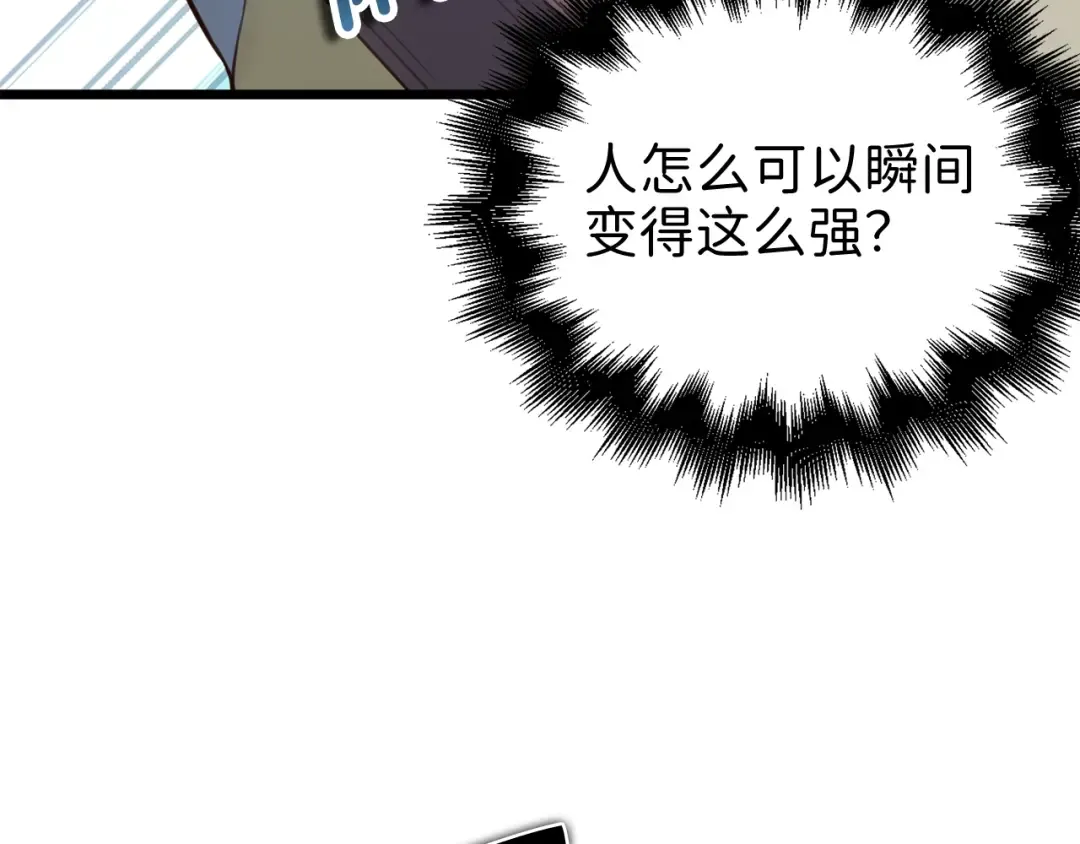 第82话 上场 第50页