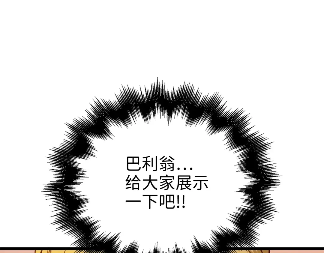 第82话 上场 第67页