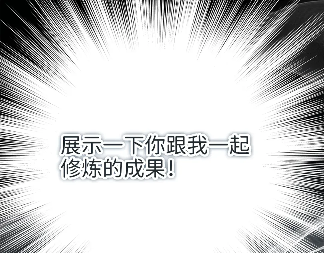 第82话 上场 第95页