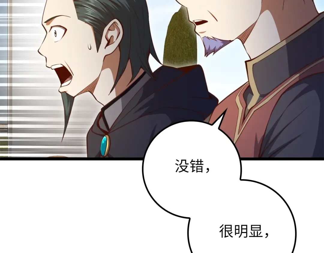 第82话 上场 第102页