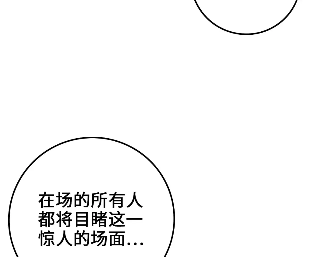 第82话 上场 第103页