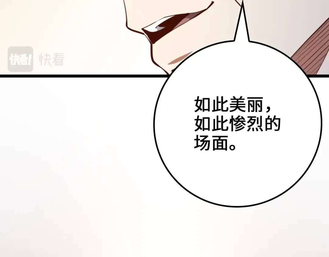 第82话 上场 第105页