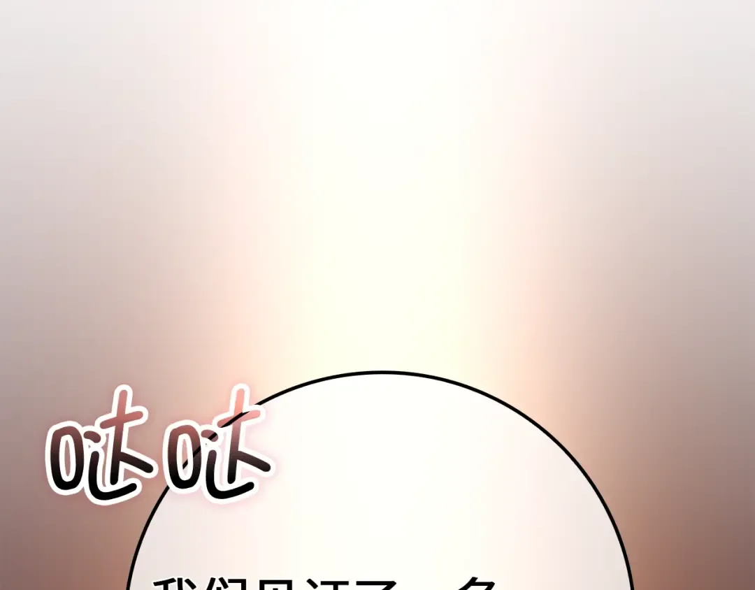 第82话 上场 第106页