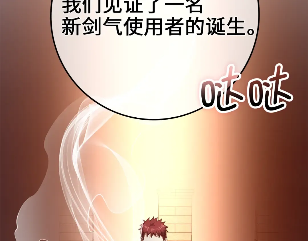第82话 上场 第107页