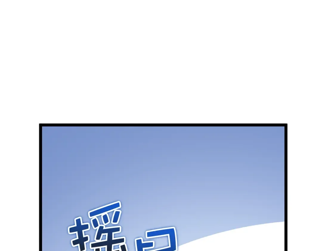 第82话 上场 第115页