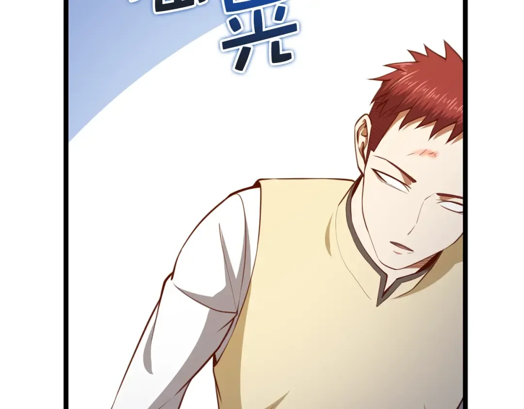 第82话 上场 第116页