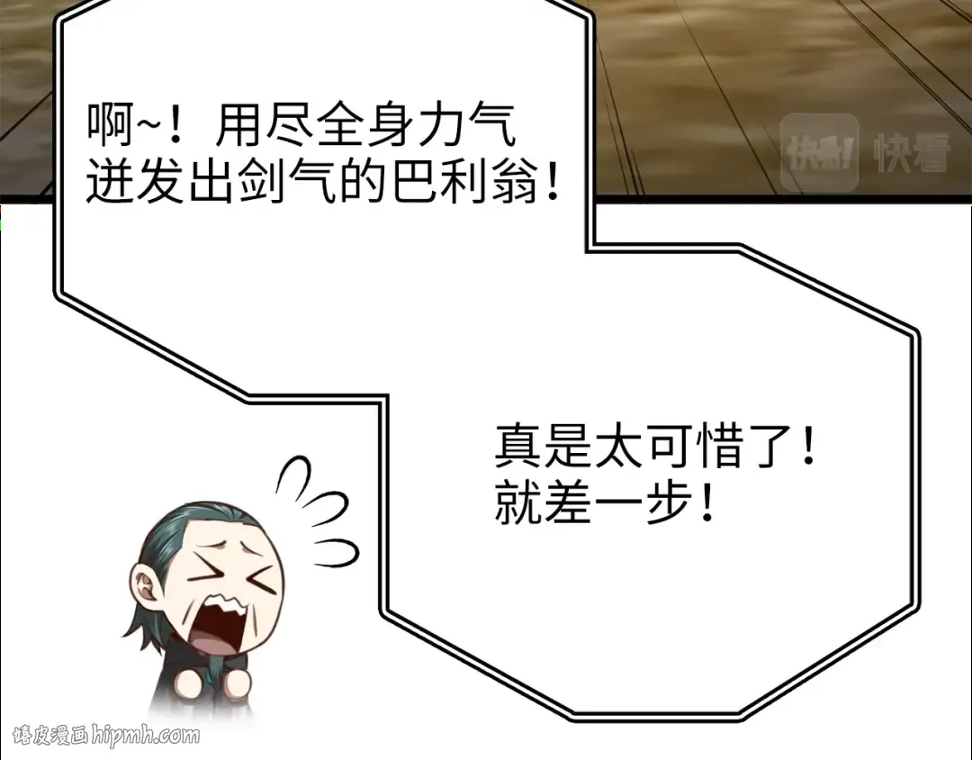 第82话 上场 第120页