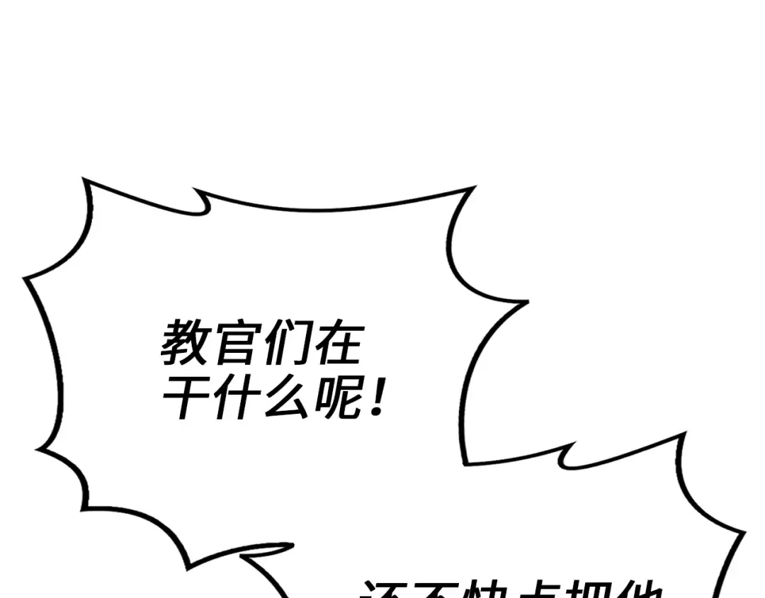 第82话 上场 第122页
