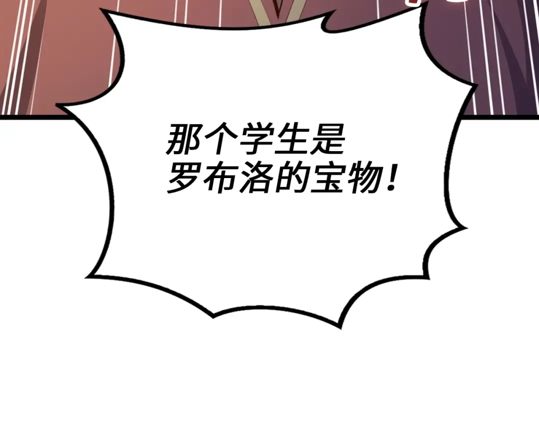 第82话 上场 第125页