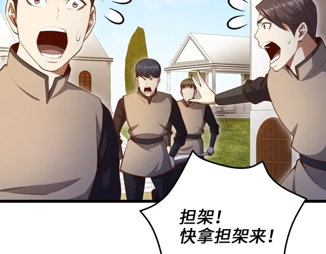 第82话 上场 第127页