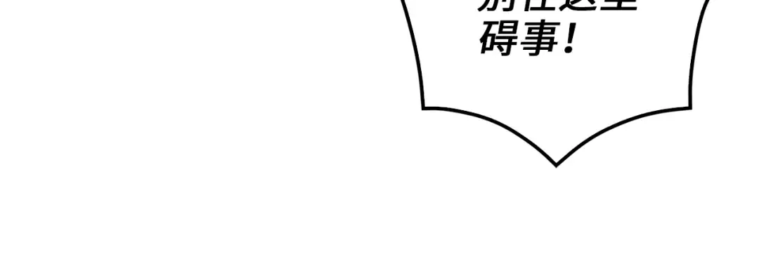 第82话 上场 第131页
