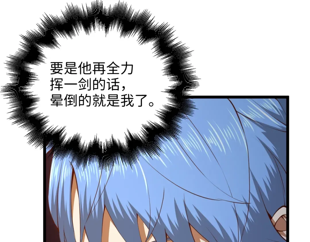 第82话 上场 第134页