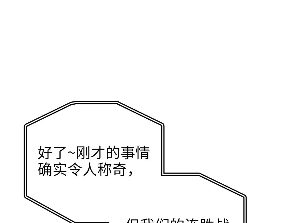 第82话 上场 第137页