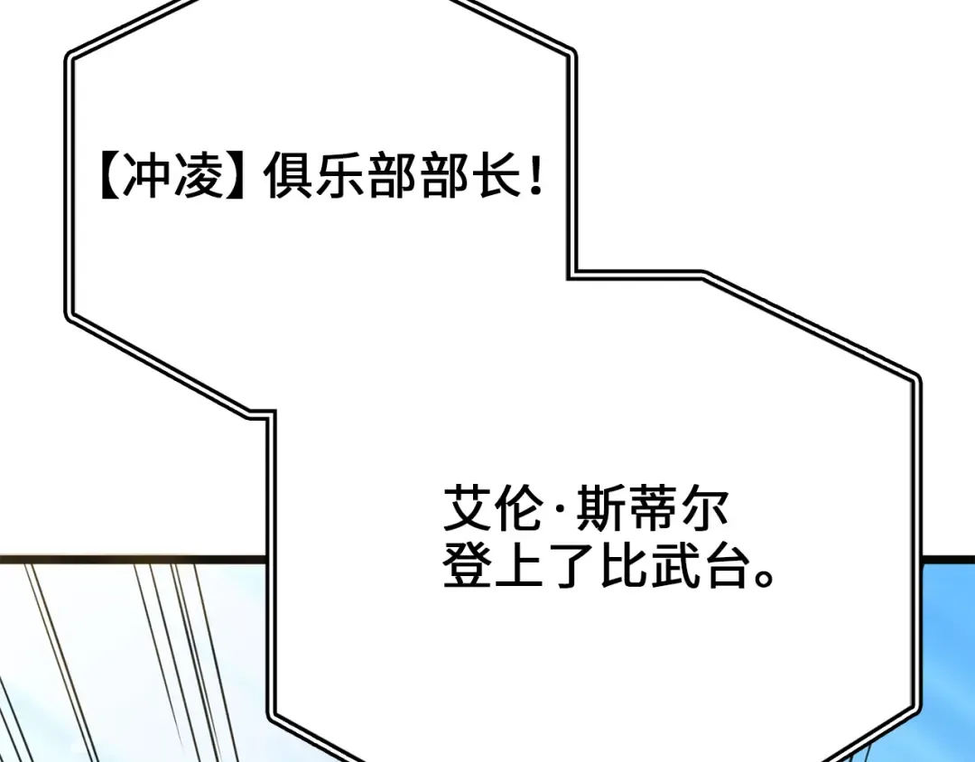 第82话 上场 第140页