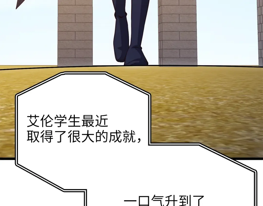 第82话 上场 第143页